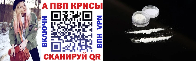 Alpha-PVP Соль  Купить где  Полярный 