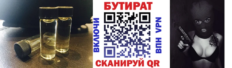 Купить закладки Полярный БУТИРАТ 99%