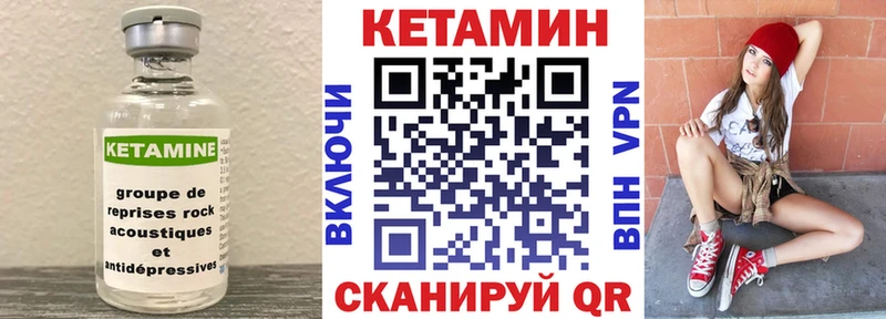 Купить где  Полярный  Кетамин ketamine 