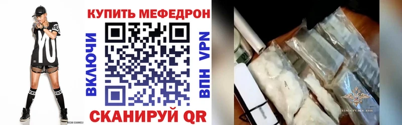 Купить  Полярный  Мефедрон кристаллы 