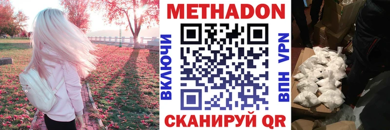 Купить где  Полярный  Метадон белоснежный 
