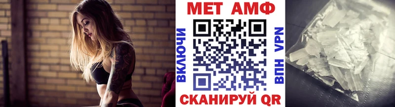 МЕТАМФЕТАМИН Methamphetamine Купить Полярный